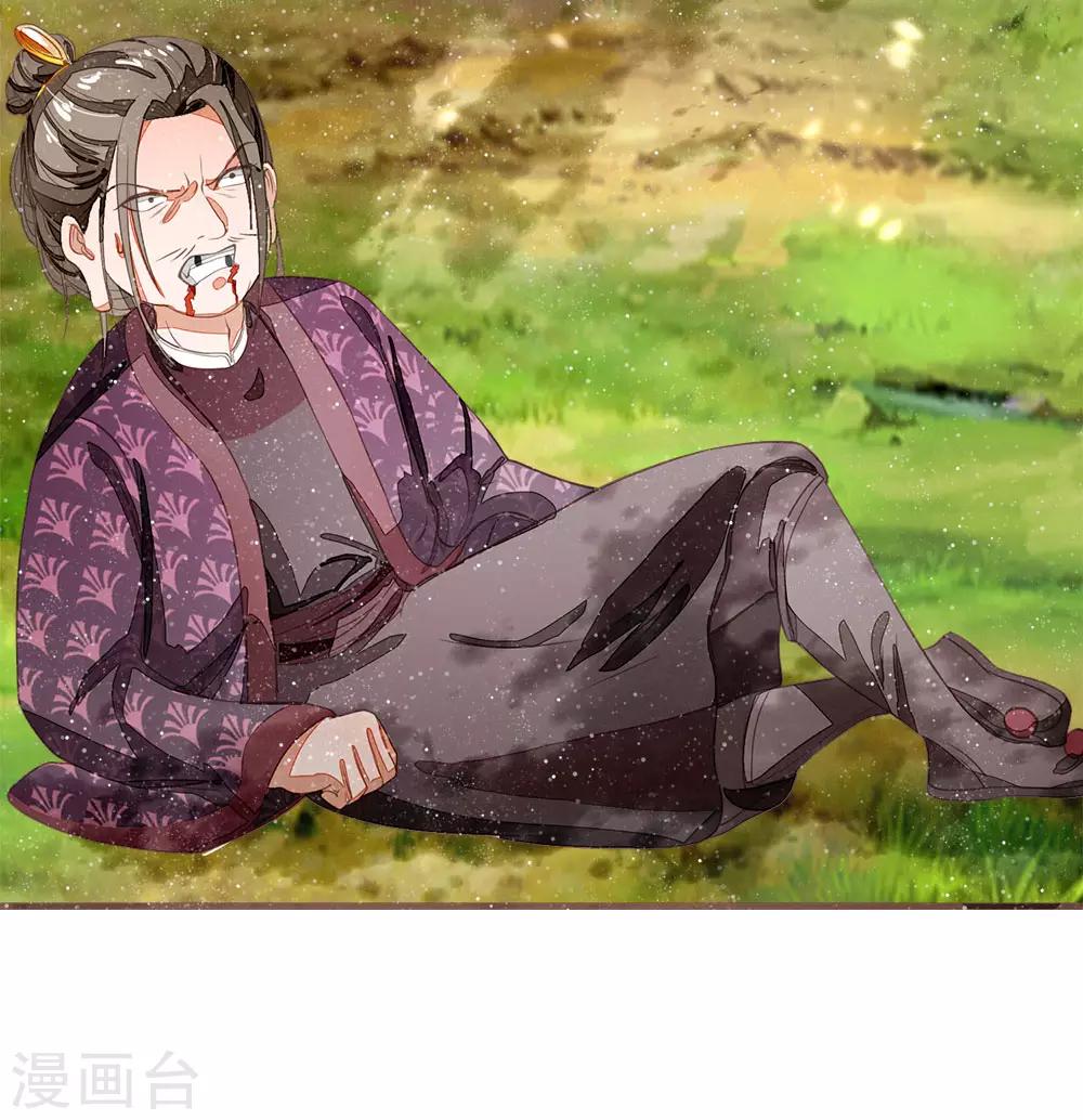 《史上第一纨绔(旧)》第79话 不见棺材不掉泪 第9页