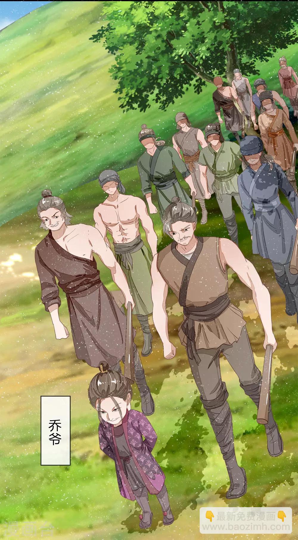 《史上第一纨绔(旧)》第77话 乔爷登场 第10页