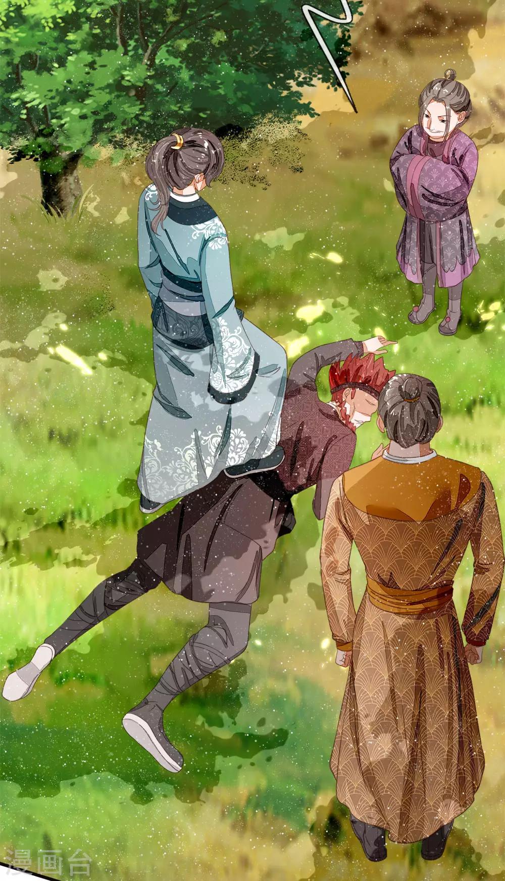 《史上第一纨绔(旧)》第77话 乔爷登场 第19页