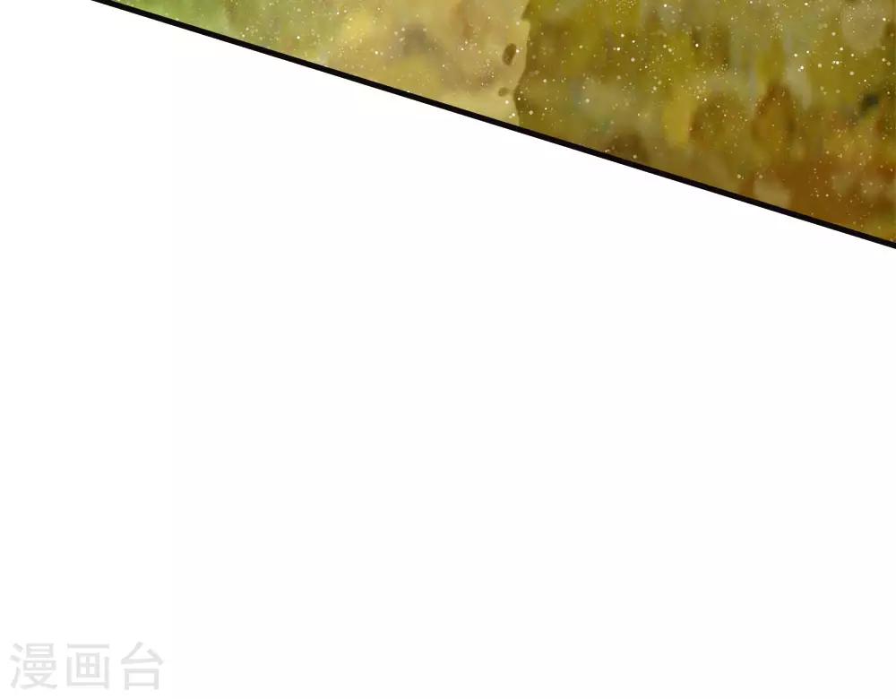 《史上第一纨绔(旧)》第77话 乔爷登场 第20页