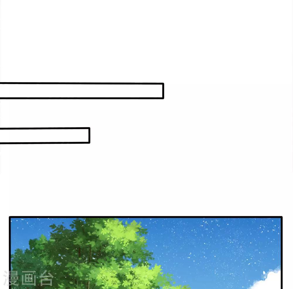 《史上第一纨绔(旧)》第77话 乔爷登场 第3页