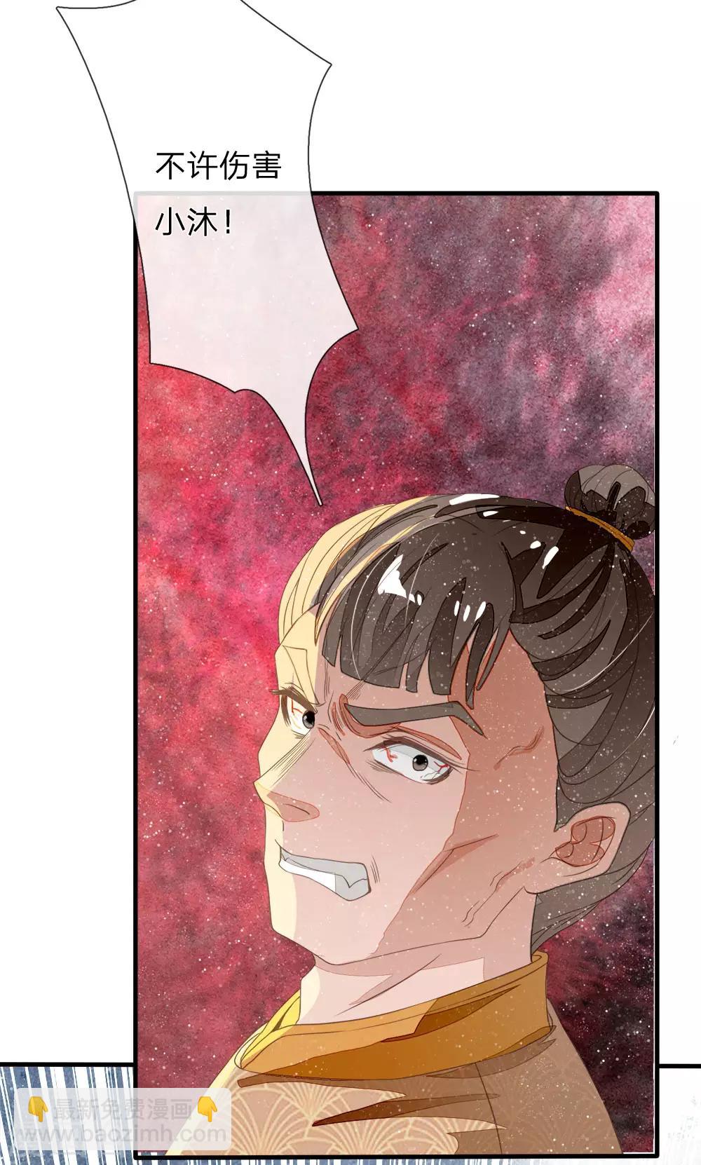 《史上第一纨绔(旧)》第77话 乔爷登场 第5页