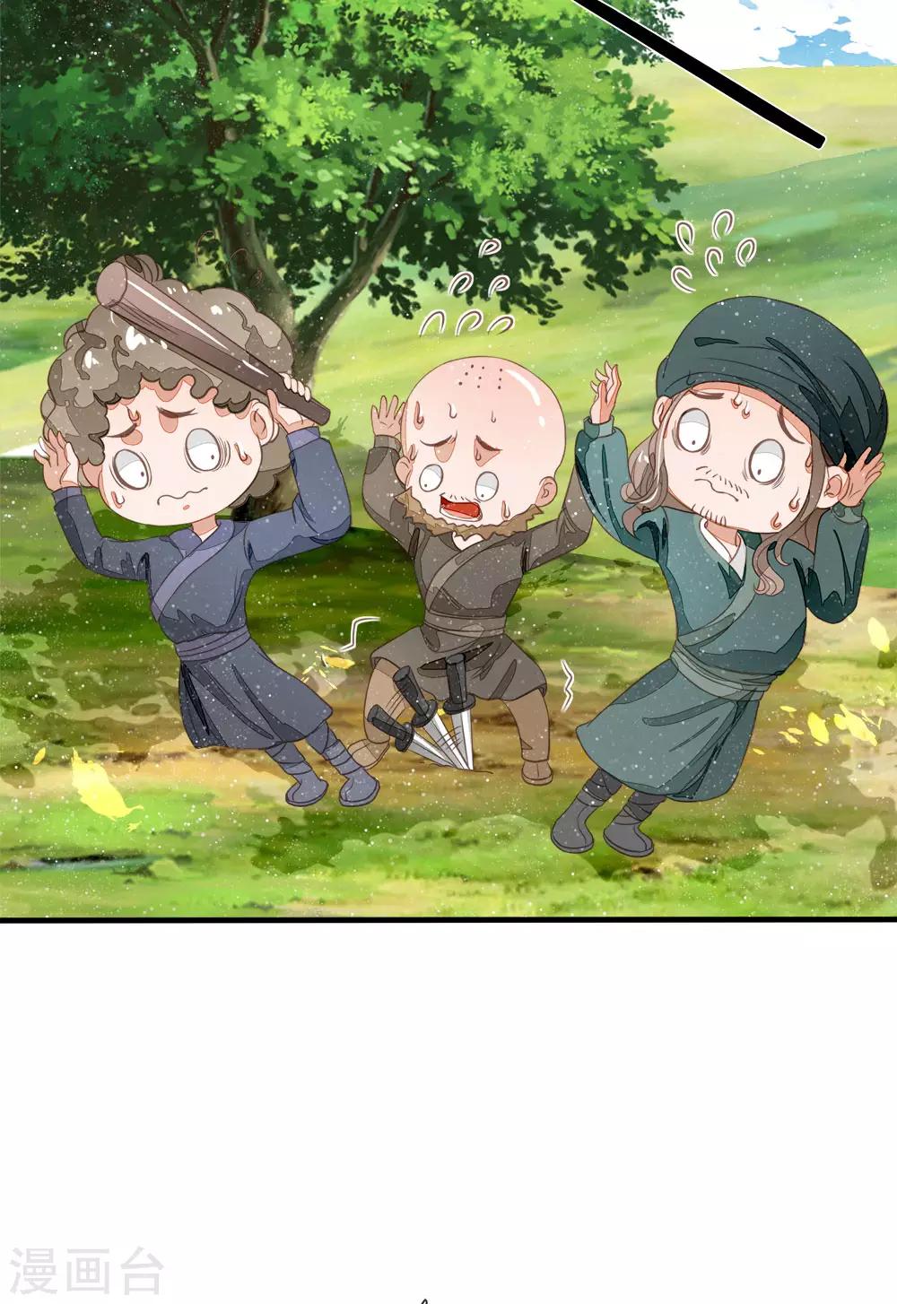 《史上第一纨绔(旧)》第77话 乔爷登场 第7页