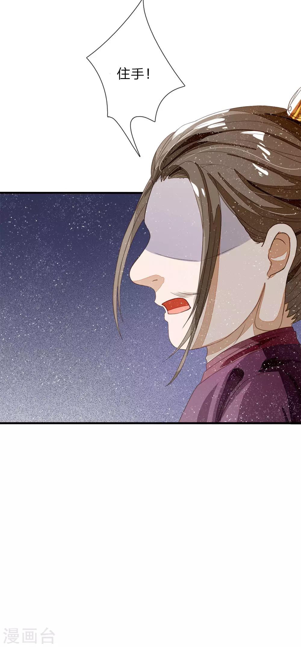 《史上第一纨绔(旧)》第77话 乔爷登场 第8页
