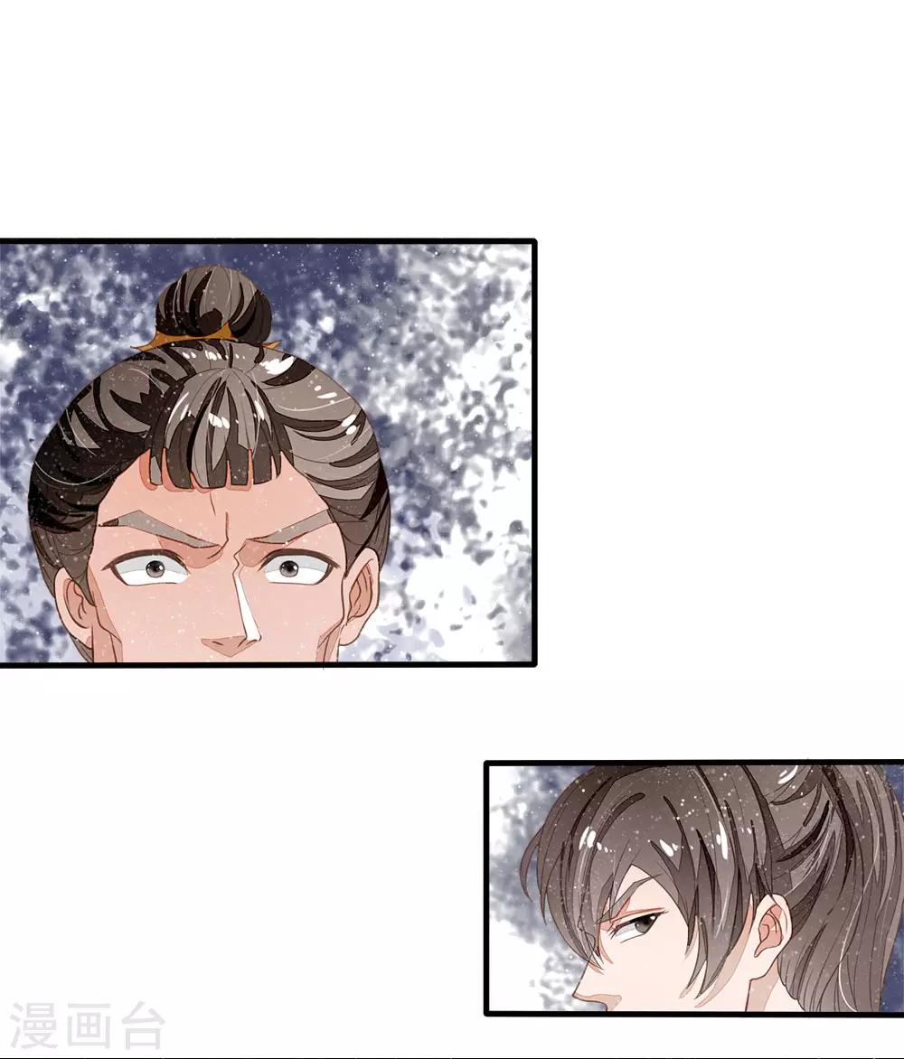《史上第一纨绔(旧)》第77话 乔爷登场 第9页