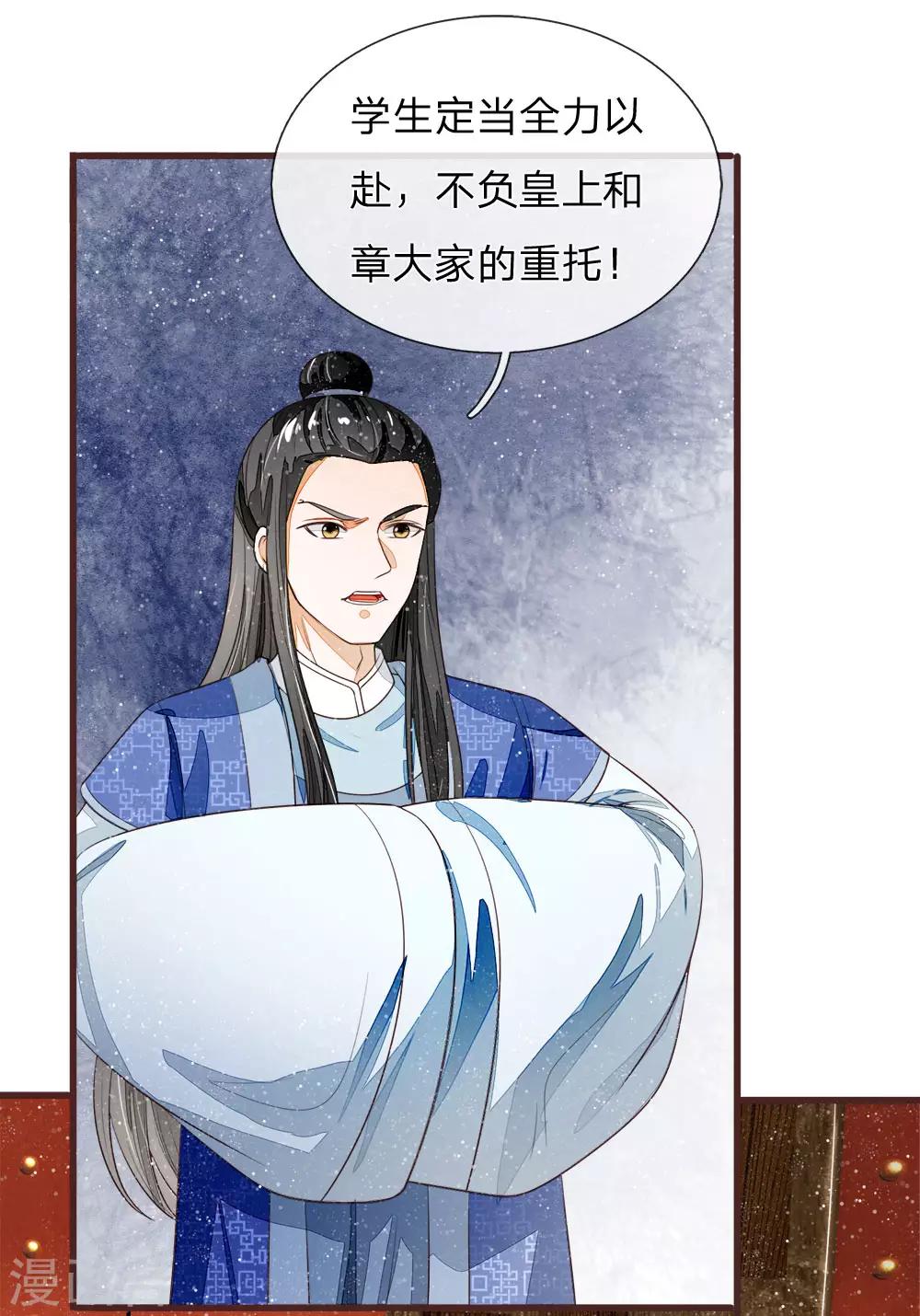 《史上第一纨绔(旧)》第80话 是不杀你，又没说不虐你 第11页