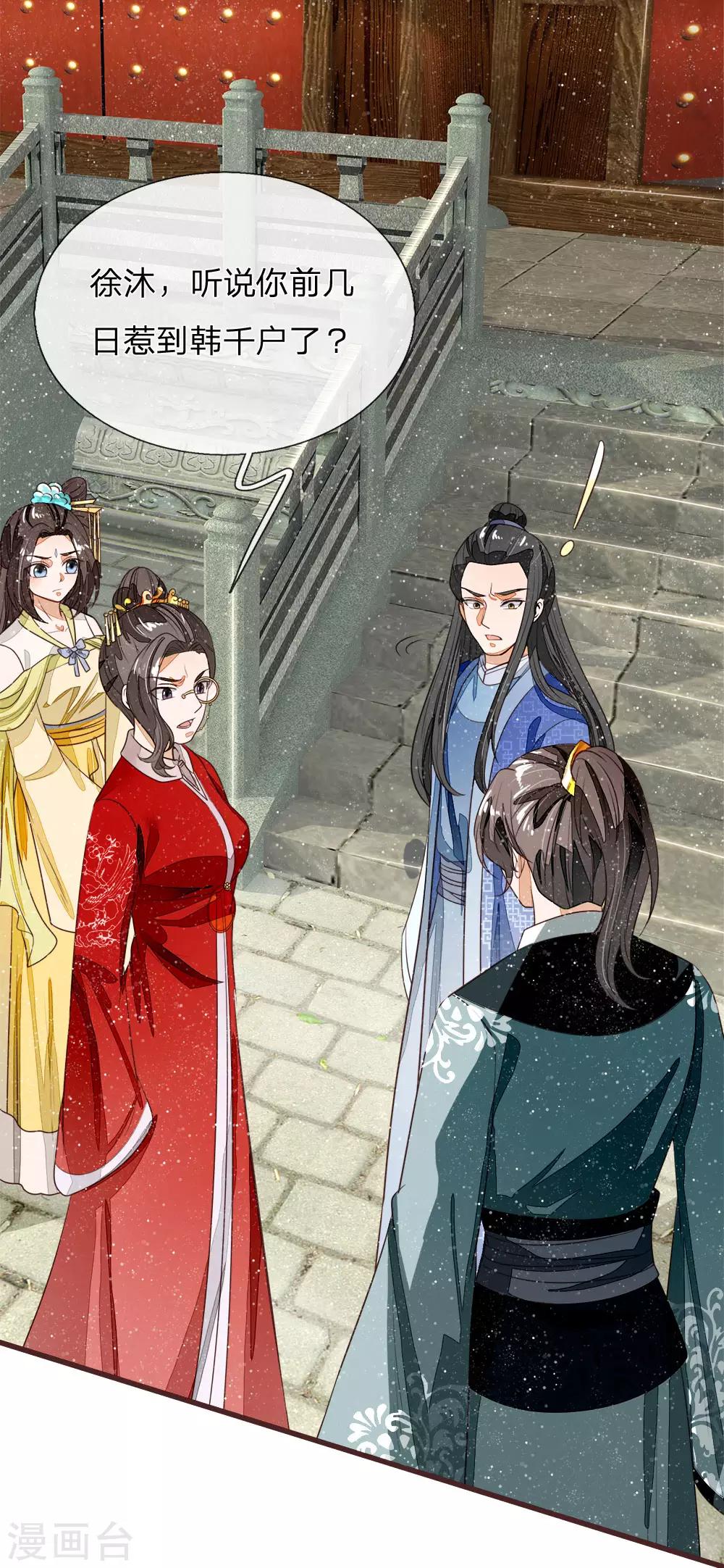 《史上第一纨绔(旧)》第80话 是不杀你，又没说不虐你 第12页