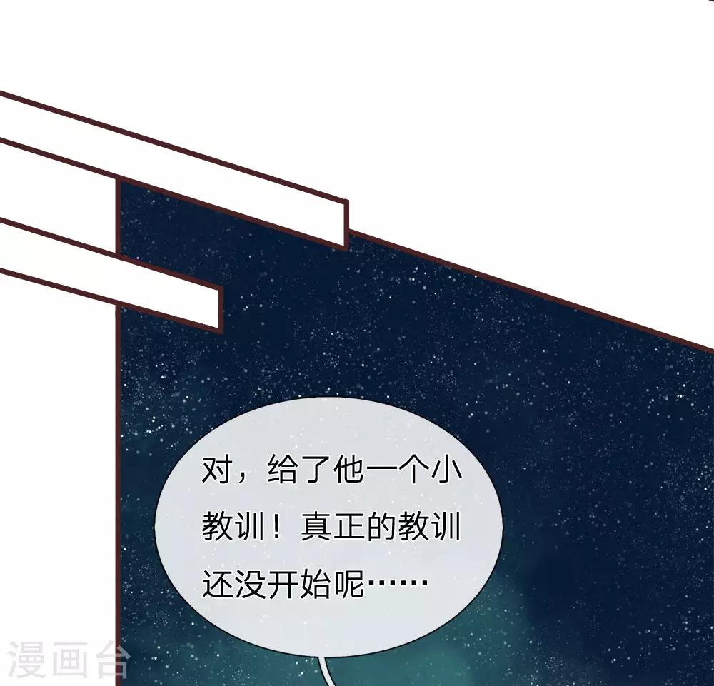 《史上第一纨绔(旧)》第80话 是不杀你，又没说不虐你 第13页