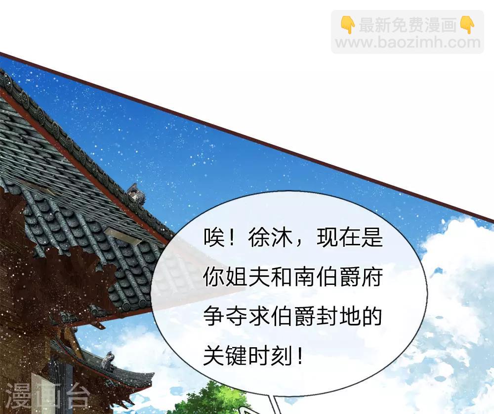 《史上第一纨绔(旧)》第80话 是不杀你，又没说不虐你 第15页