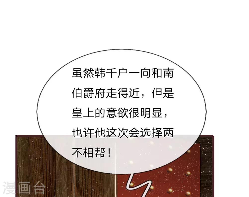 《史上第一纨绔(旧)》第80话 是不杀你，又没说不虐你 第17页