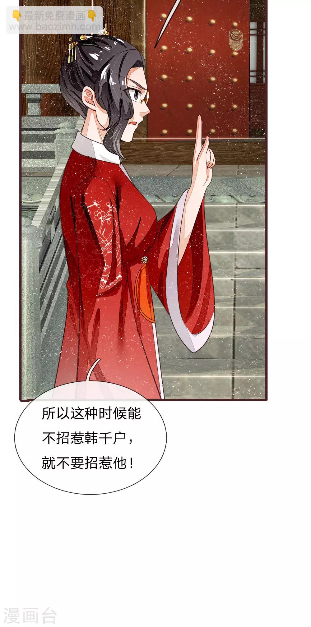 《史上第一纨绔(旧)》第80话 是不杀你，又没说不虐你 第18页