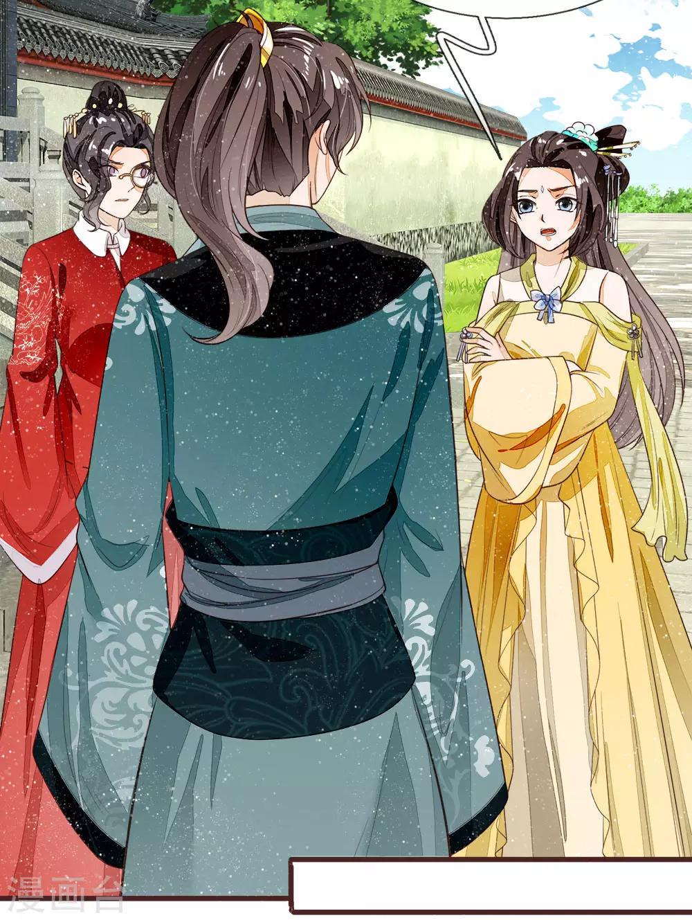 《史上第一纨绔(旧)》第80话 是不杀你，又没说不虐你 第20页