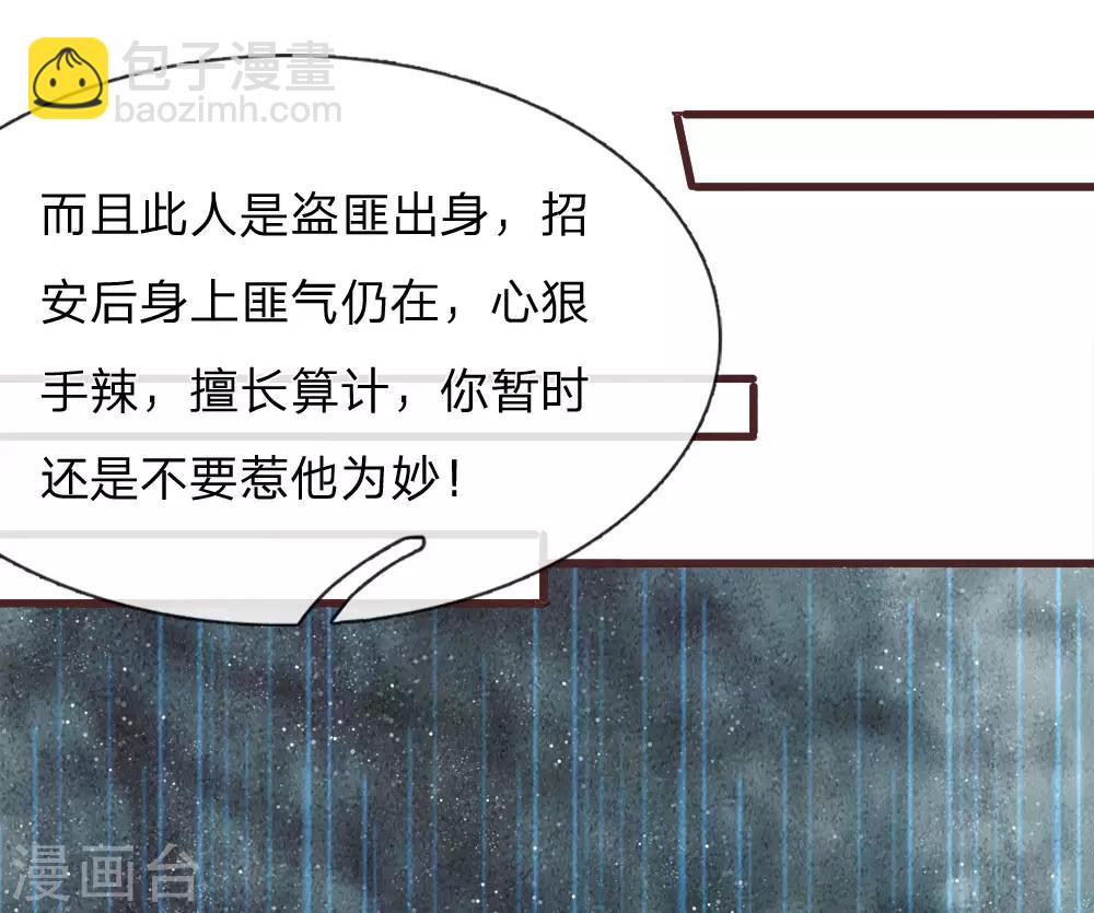 《史上第一纨绔(旧)》第80话 是不杀你，又没说不虐你 第21页