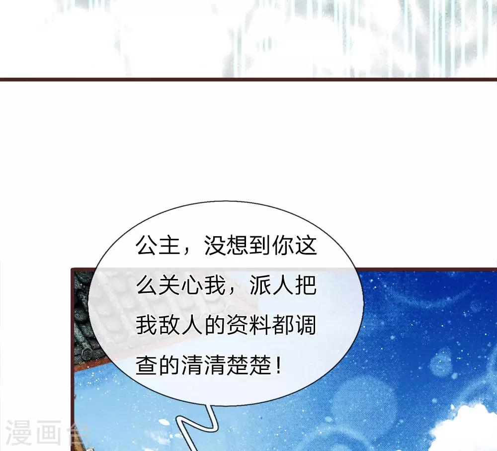 《史上第一纨绔(旧)》第80话 是不杀你，又没说不虐你 第23页