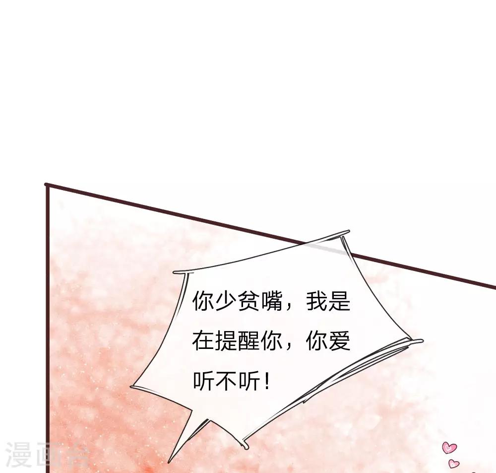 《史上第一纨绔(旧)》第80话 是不杀你，又没说不虐你 第25页