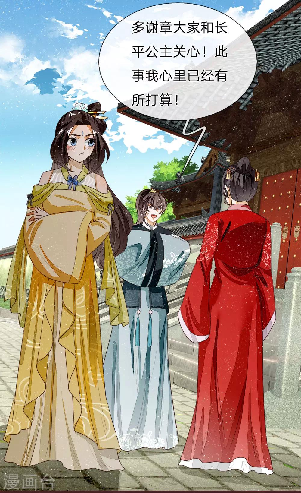 《史上第一纨绔(旧)》第80话 是不杀你，又没说不虐你 第27页
