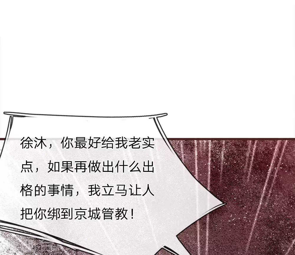 《史上第一纨绔(旧)》第80话 是不杀你，又没说不虐你 第28页