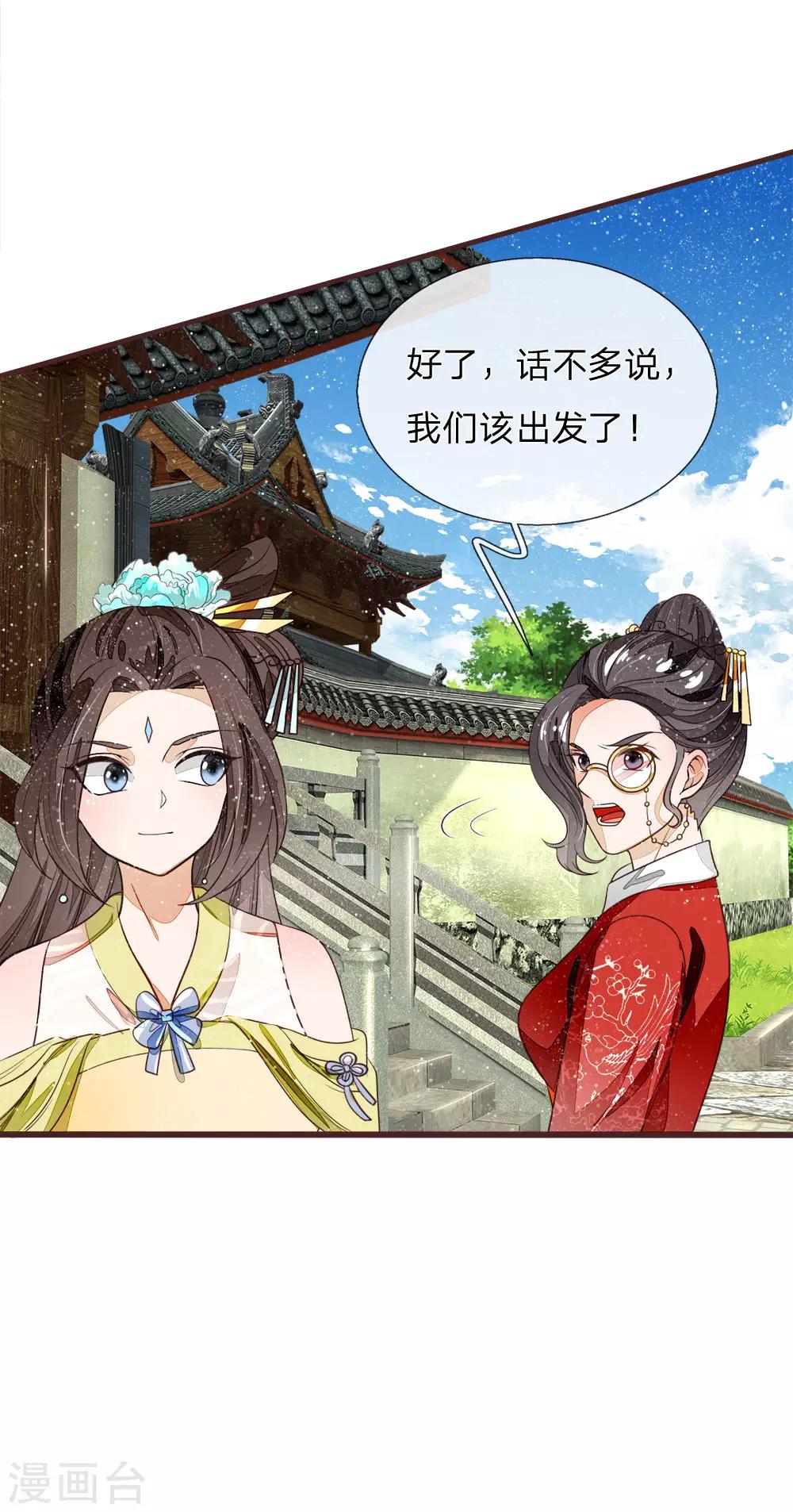 《史上第一纨绔(旧)》第80话 是不杀你，又没说不虐你 第30页