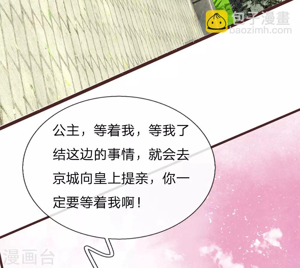 《史上第一纨绔(旧)》第80话 是不杀你，又没说不虐你 第34页