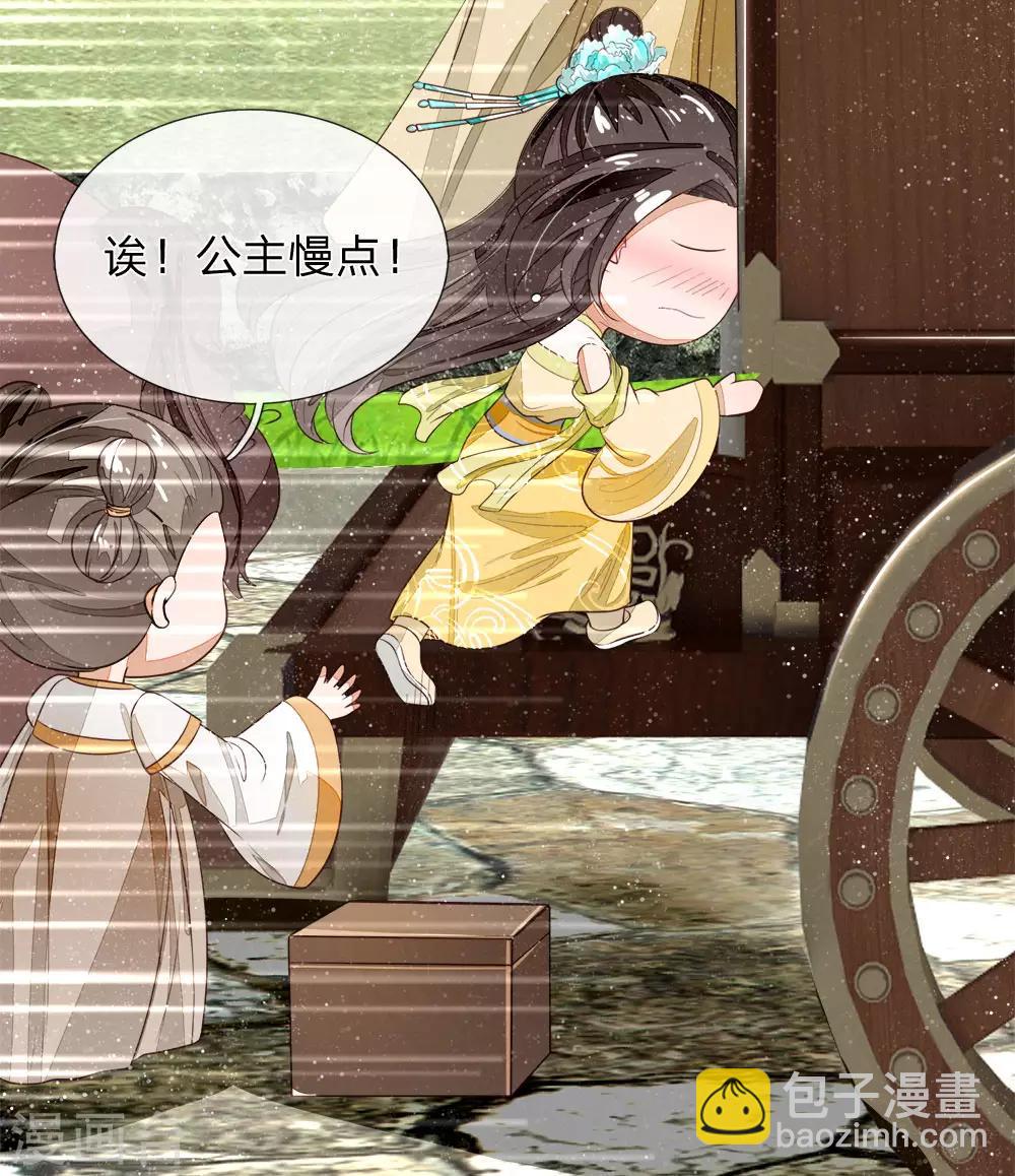 《史上第一纨绔(旧)》第80话 是不杀你，又没说不虐你 第37页