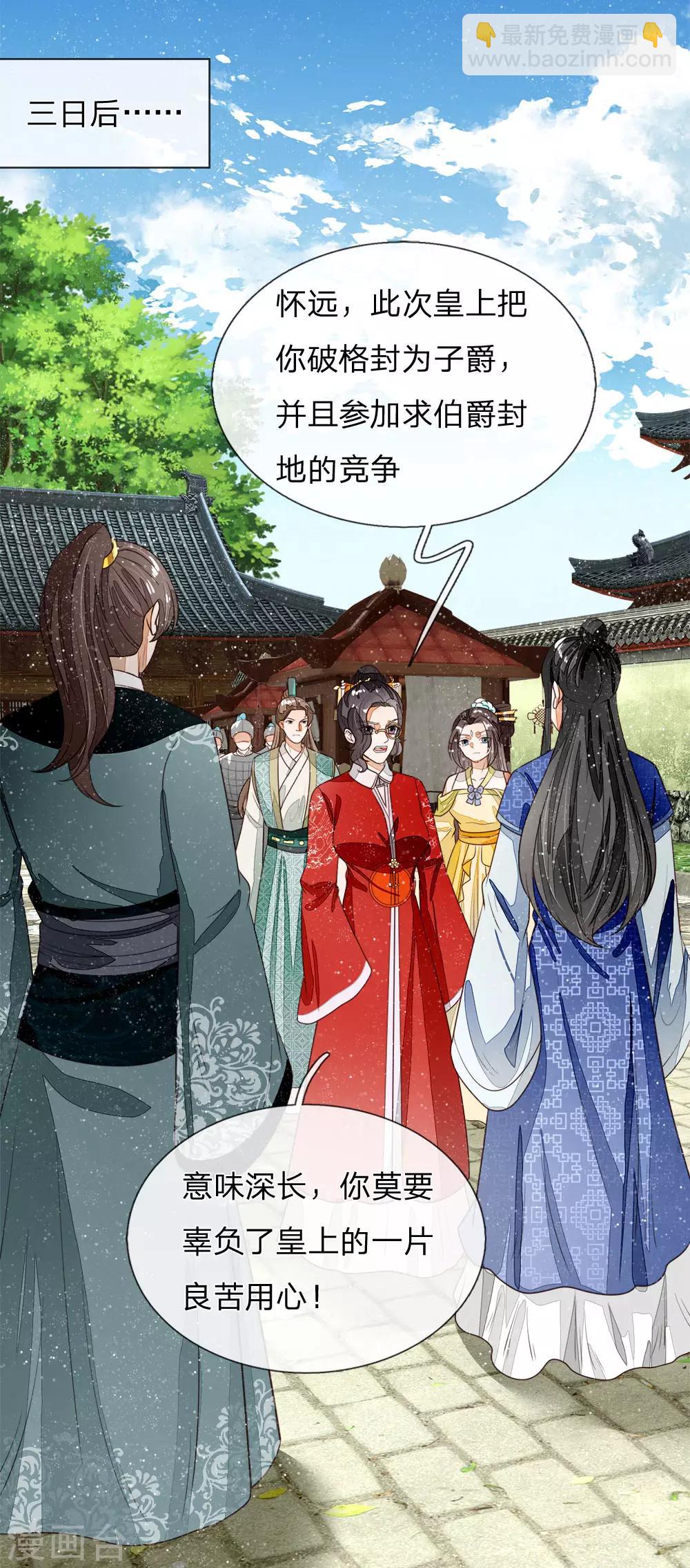 《史上第一纨绔(旧)》第80话 是不杀你，又没说不虐你 第5页