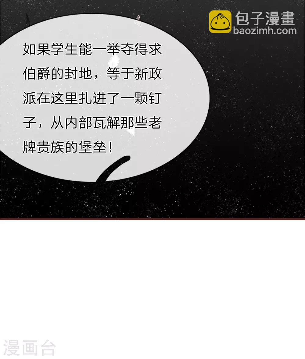 《史上第一纨绔(旧)》第80话 是不杀你，又没说不虐你 第8页