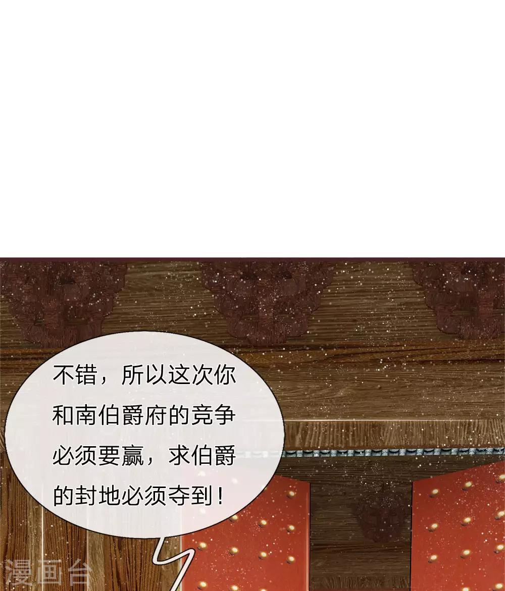 《史上第一纨绔(旧)》第80话 是不杀你，又没说不虐你 第9页