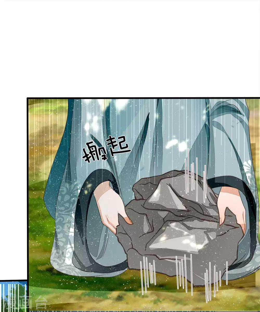 《史上第一纨绔(旧)》第78话 在我面前也敢称爷？ 第11页