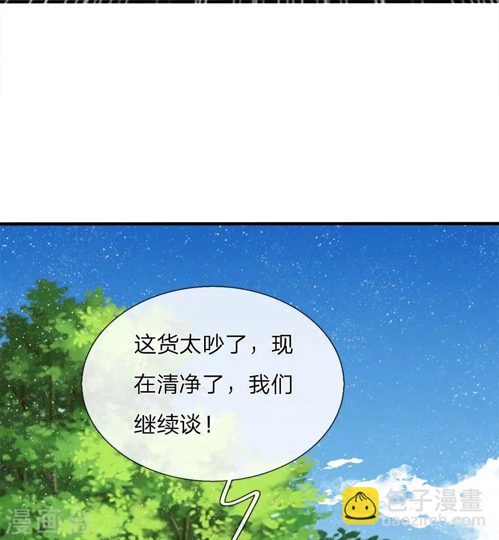 《史上第一纨绔(旧)》第78话 在我面前也敢称爷？ 第16页