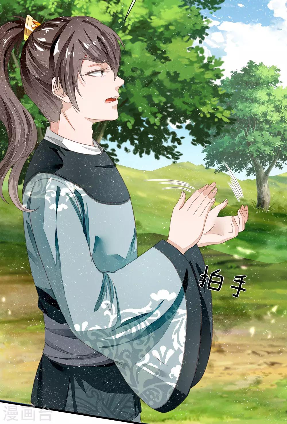 《史上第一纨绔(旧)》第78话 在我面前也敢称爷？ 第17页