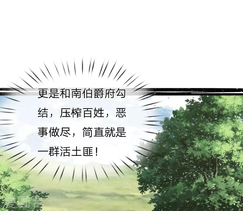 《史上第一纨绔(旧)》第78话 在我面前也敢称爷？ 第1页