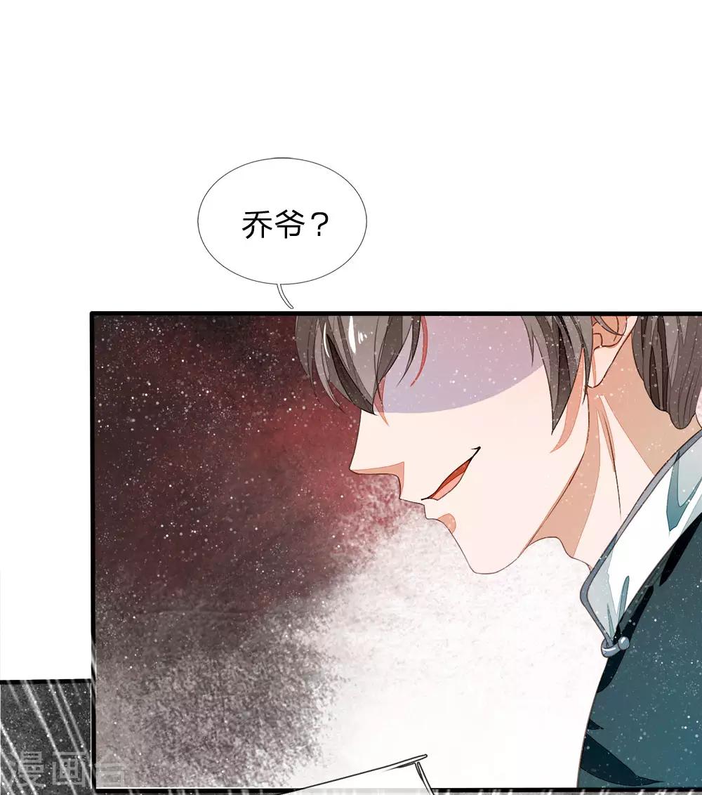 《史上第一纨绔(旧)》第78话 在我面前也敢称爷？ 第20页