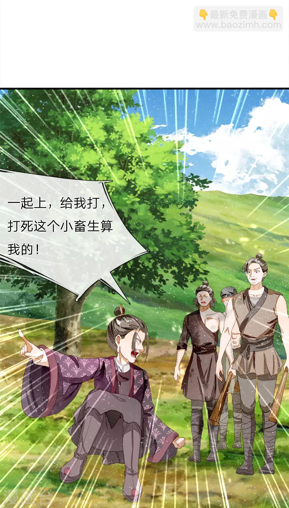 《史上第一纨绔(旧)》第78话 在我面前也敢称爷？ 第24页