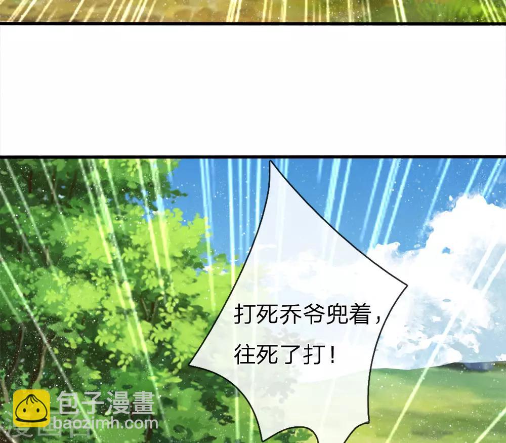 《史上第一纨绔(旧)》第78话 在我面前也敢称爷？ 第25页