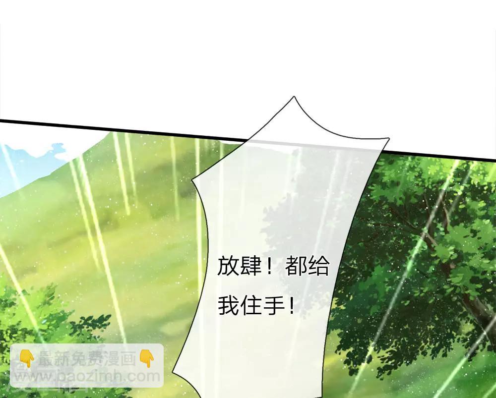 《史上第一纨绔(旧)》第78话 在我面前也敢称爷？ 第27页