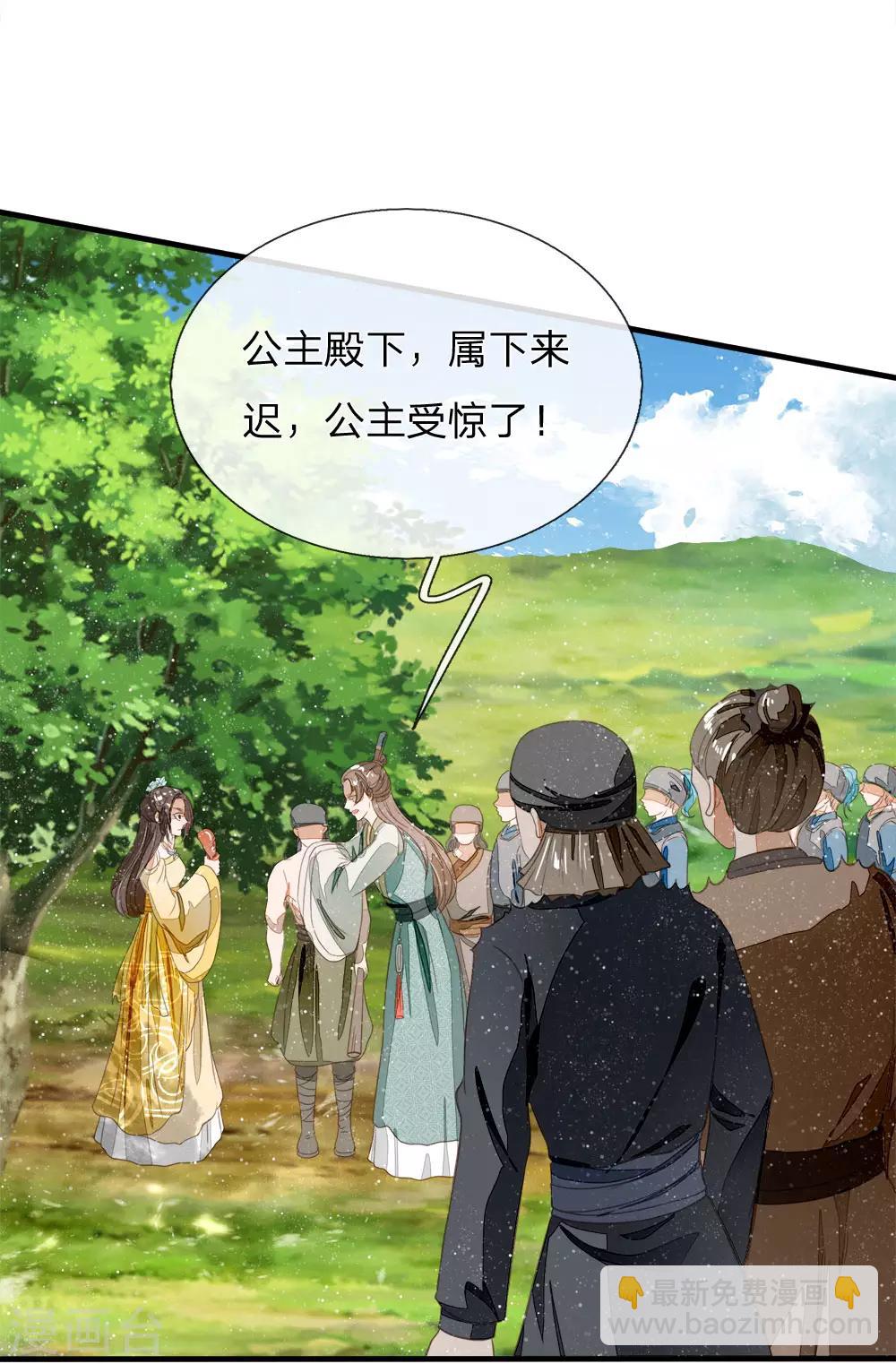 《史上第一纨绔(旧)》第78话 在我面前也敢称爷？ 第29页