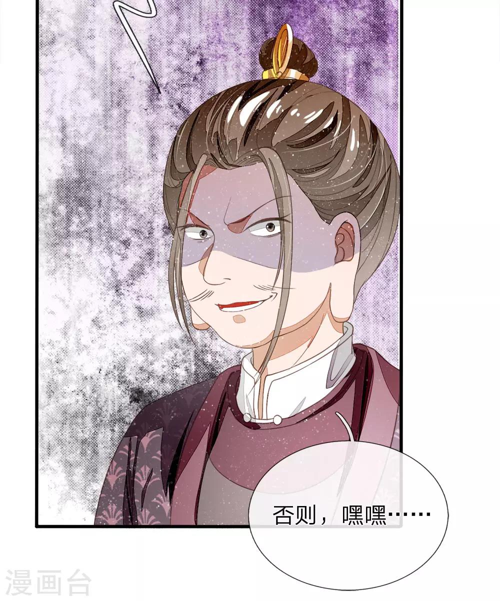 《史上第一纨绔(旧)》第78话 在我面前也敢称爷？ 第6页