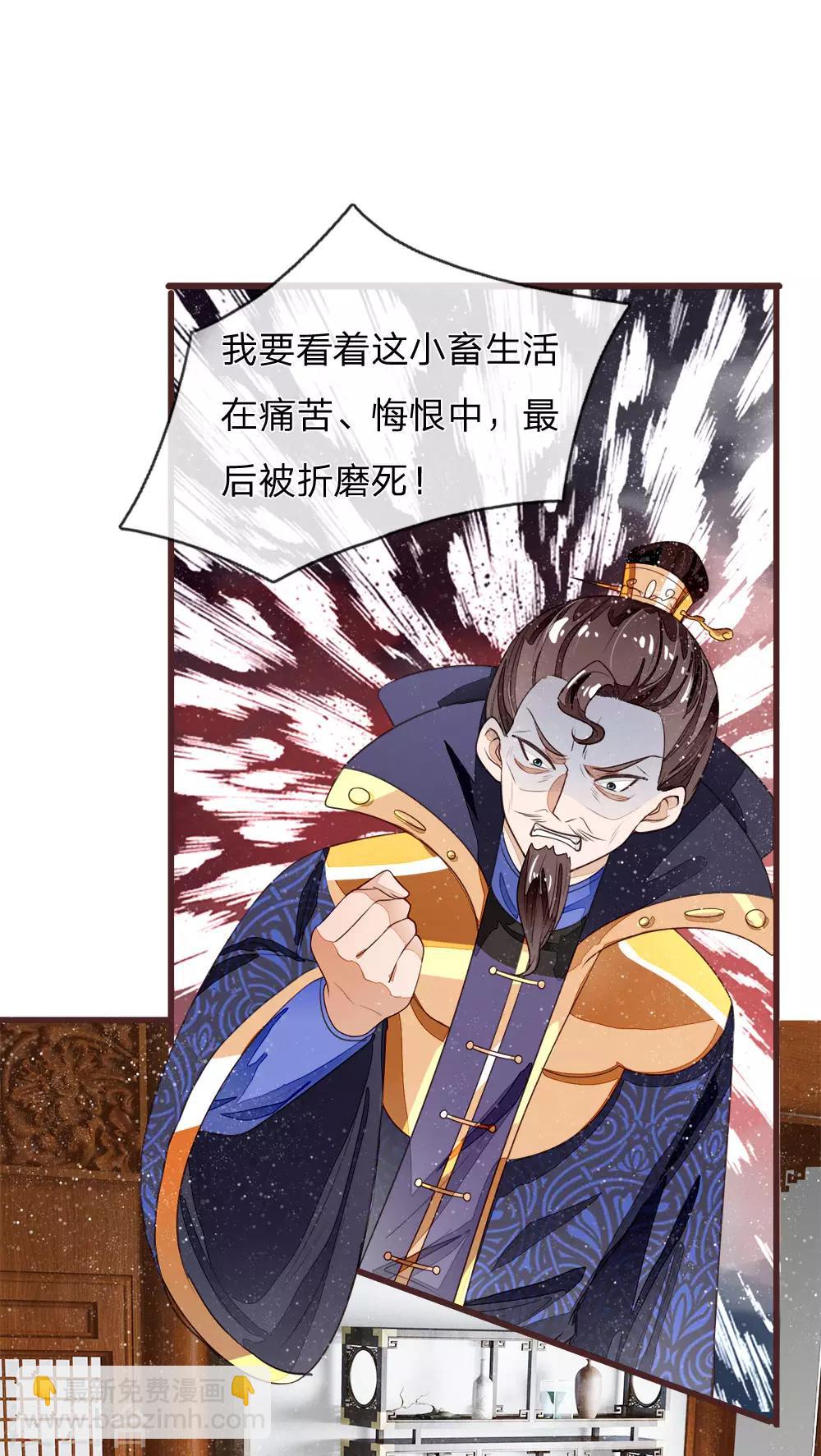 《史上第一纨绔(旧)》第81话 祝他倾家荡产，一无所有 第14页