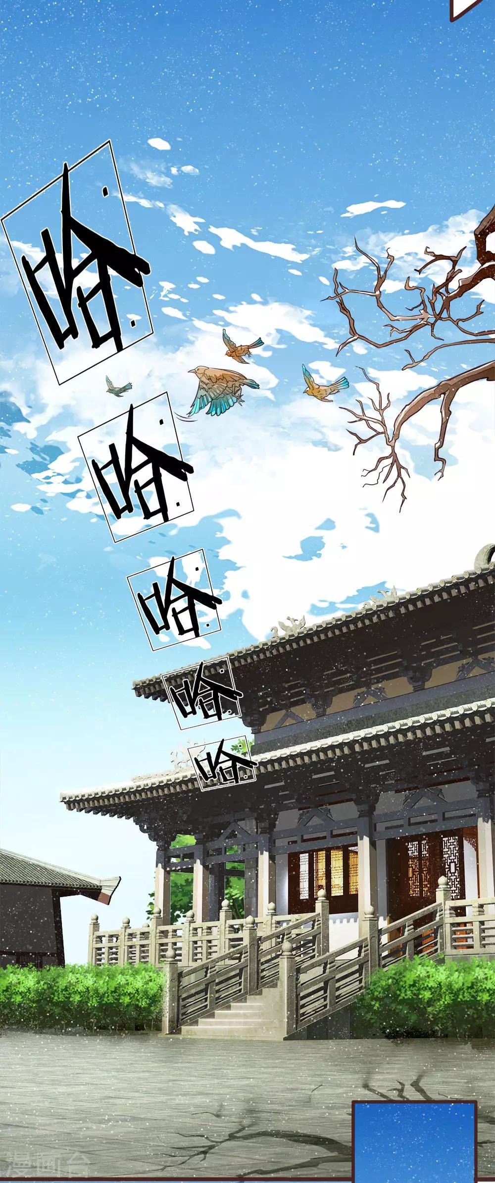 《史上第一纨绔(旧)》第81话 祝他倾家荡产，一无所有 第18页