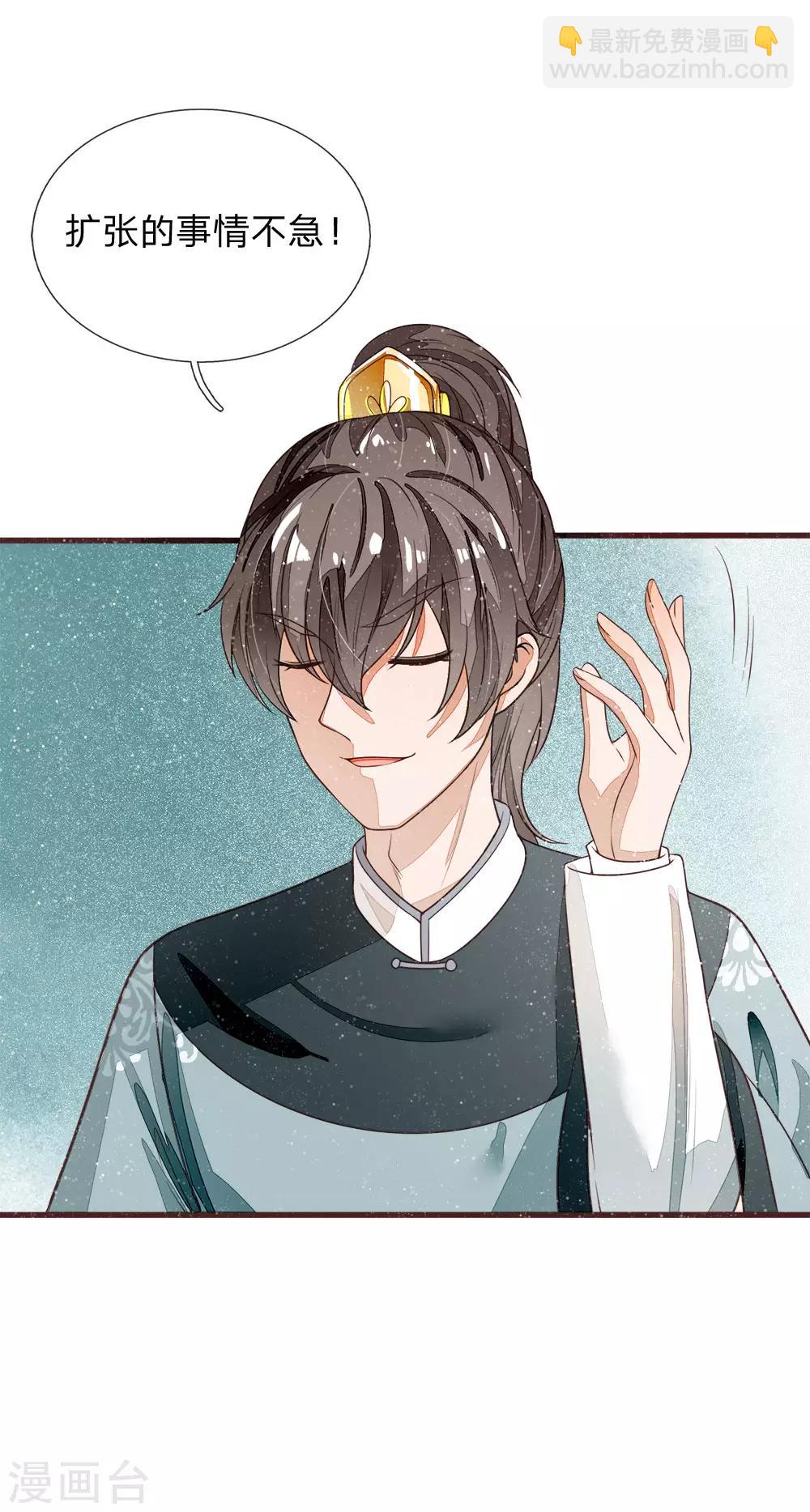 《史上第一纨绔(旧)》第81话 祝他倾家荡产，一无所有 第23页