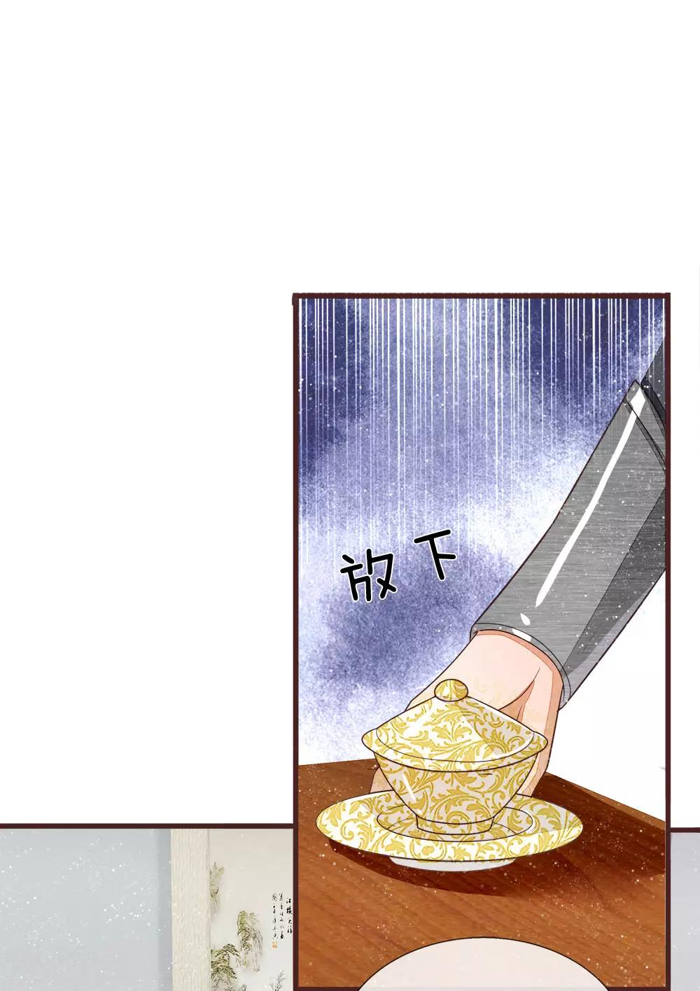 《史上第一纨绔(旧)》第81话 祝他倾家荡产，一无所有 第8页