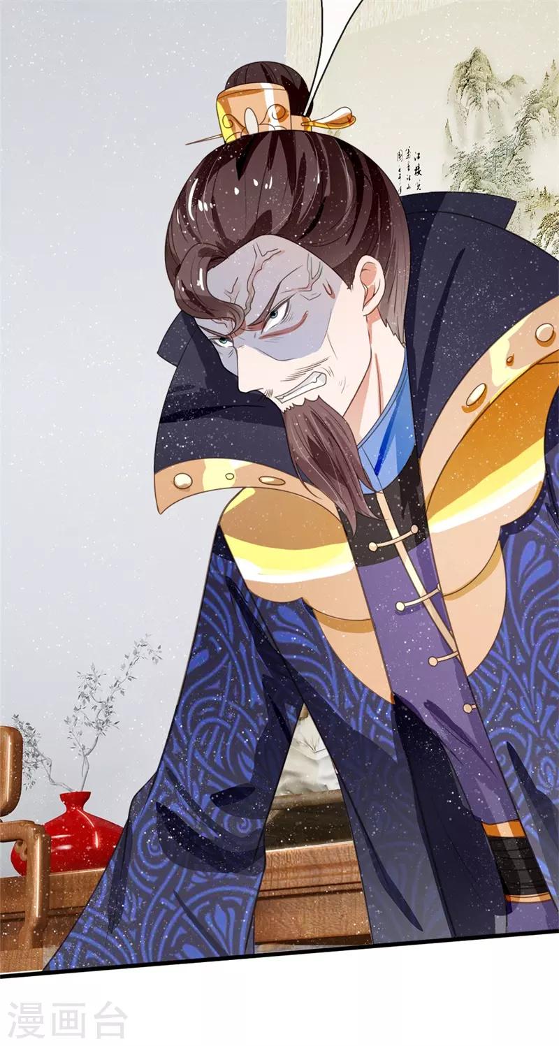 《史上第一纨绔(旧)》第84话 气到昏厥 第17页