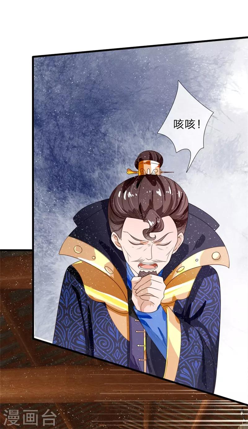 《史上第一纨绔(旧)》第84话 气到昏厥 第18页