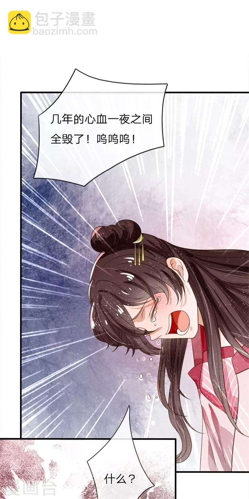 《史上第一纨绔(旧)》第84话 气到昏厥 第7页