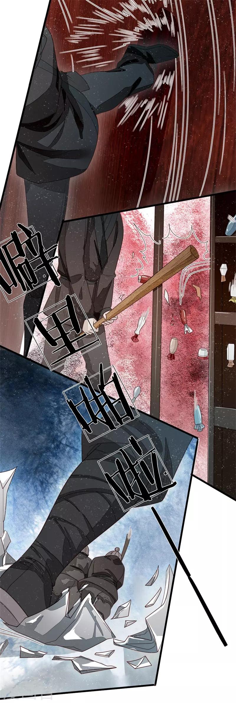《史上第一纨绔(旧)》第82话 店铺被砸 第10页