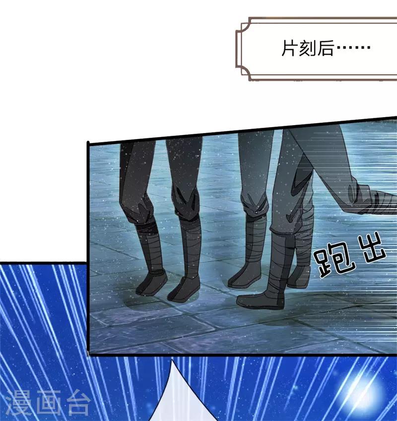 《史上第一纨绔(旧)》第82话 店铺被砸 第11页