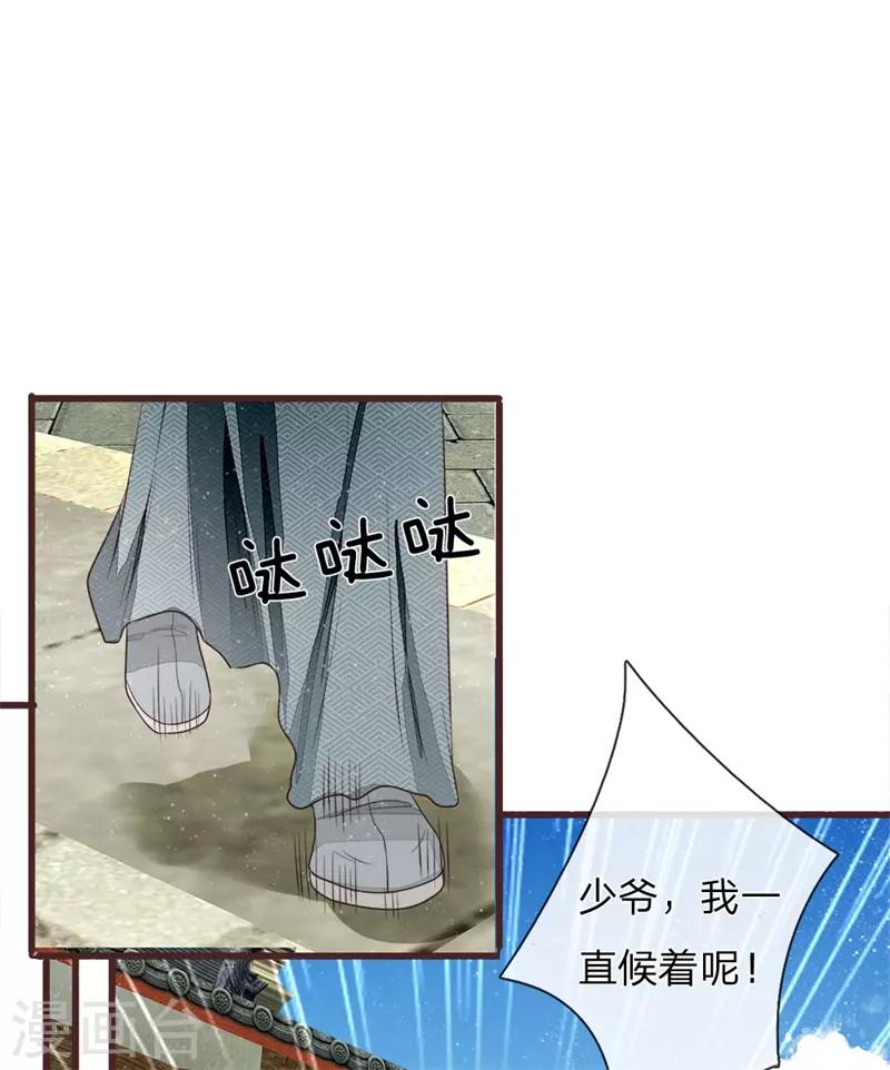 《史上第一纨绔(旧)》第82话 店铺被砸 第1页