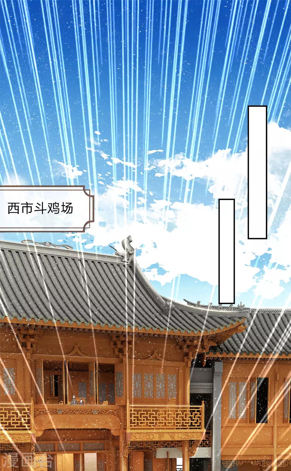 《史上第一纨绔(旧)》第86话 去斗鸡场找二狗 第16页