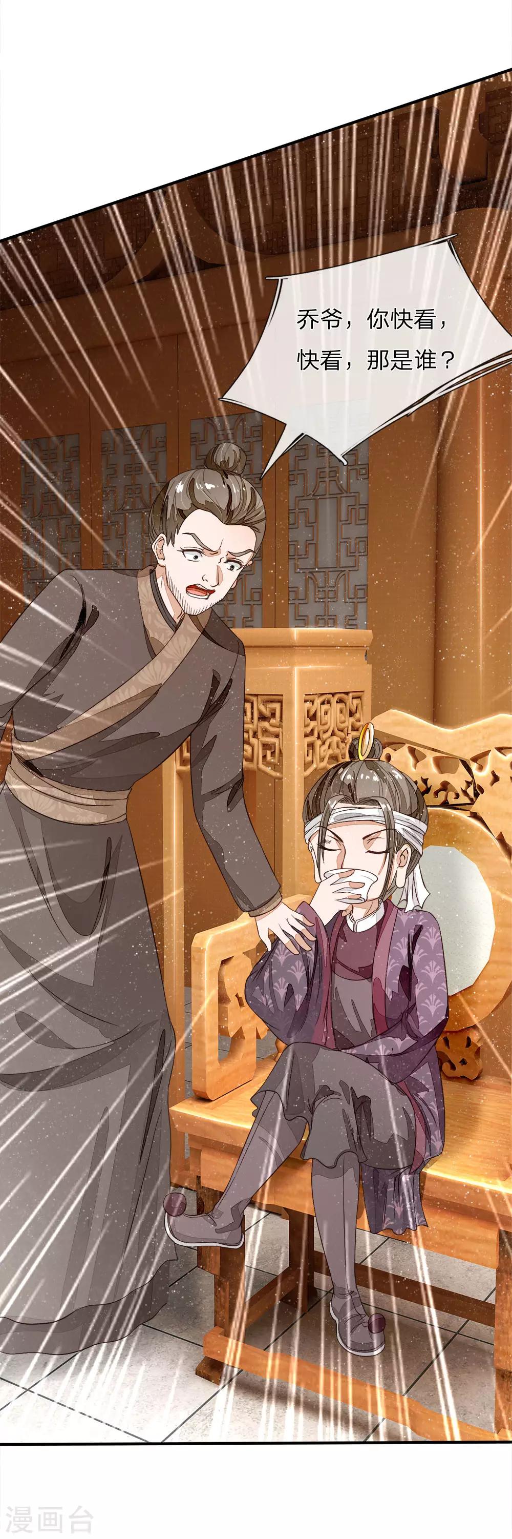 《史上第一纨绔(旧)》第86话 去斗鸡场找二狗 第18页
