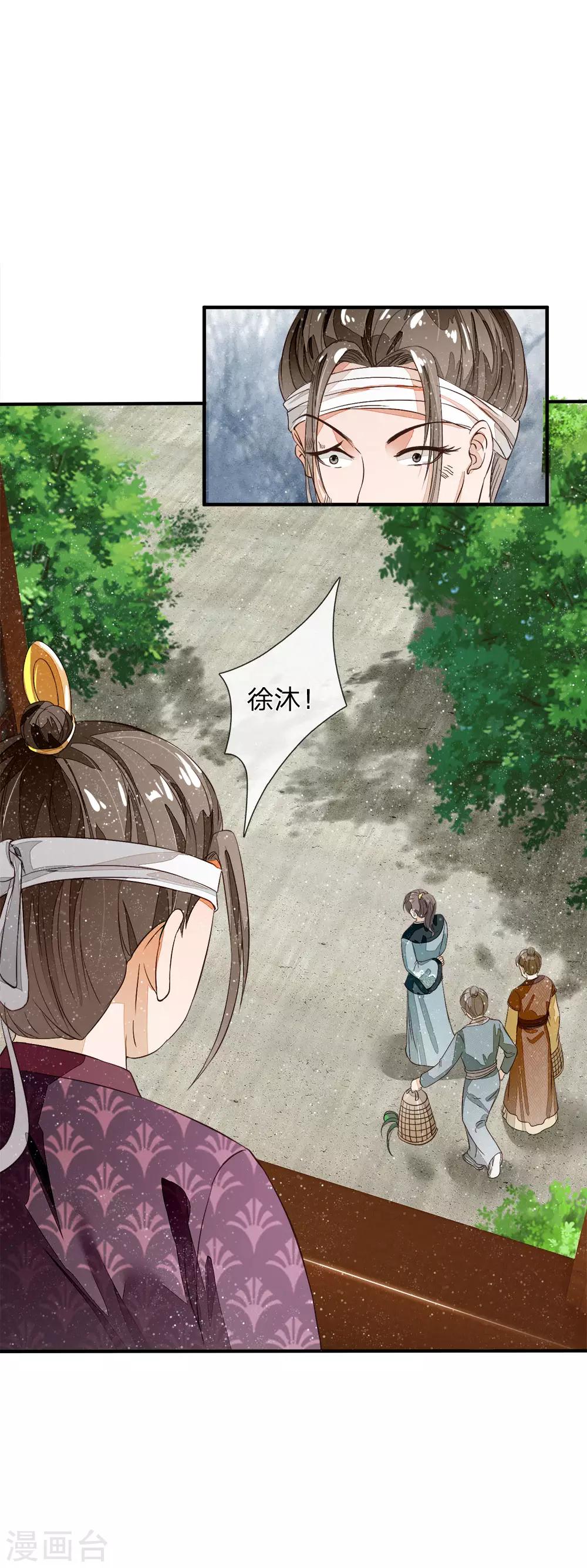 《史上第一纨绔(旧)》第86话 去斗鸡场找二狗 第19页